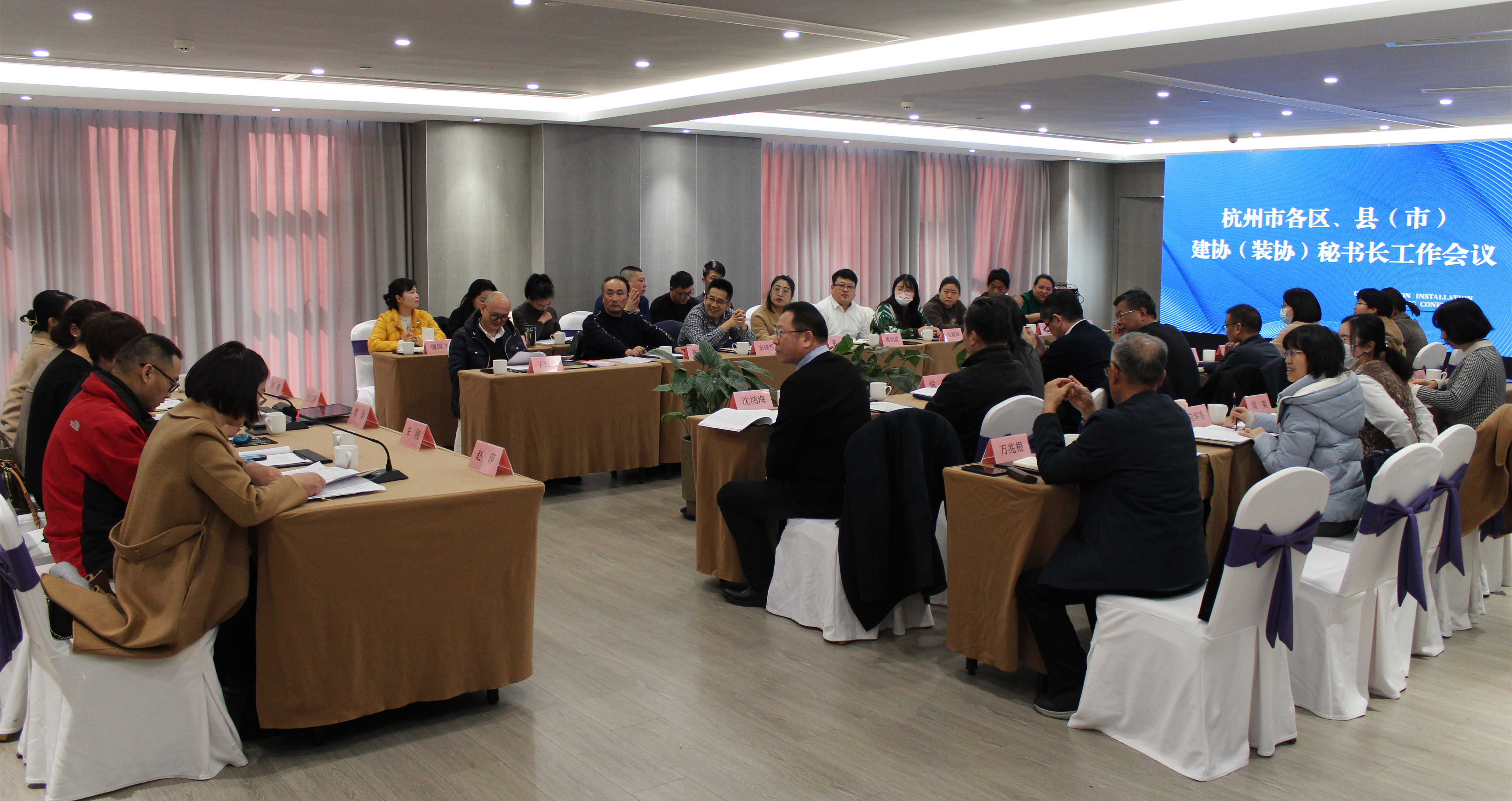 凝聚发展共识 加强合作共赢 推动新时代行业协会高质量发展 2023年度杭州市区、县（市）协会秘书长工作会议顺利召开