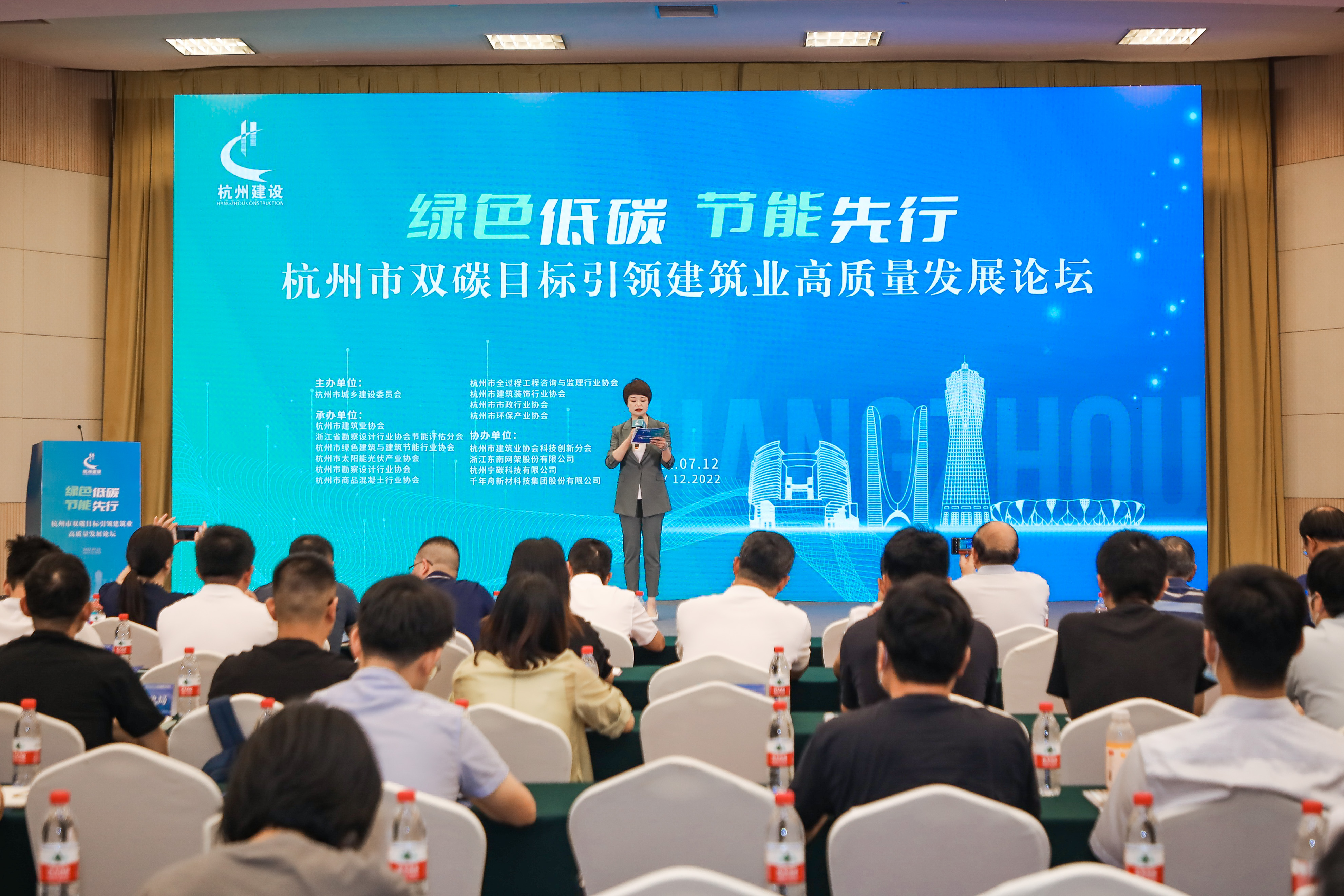 绿色低碳 节能先行  杭州市双碳目标引领建筑业高质量发展论坛召开