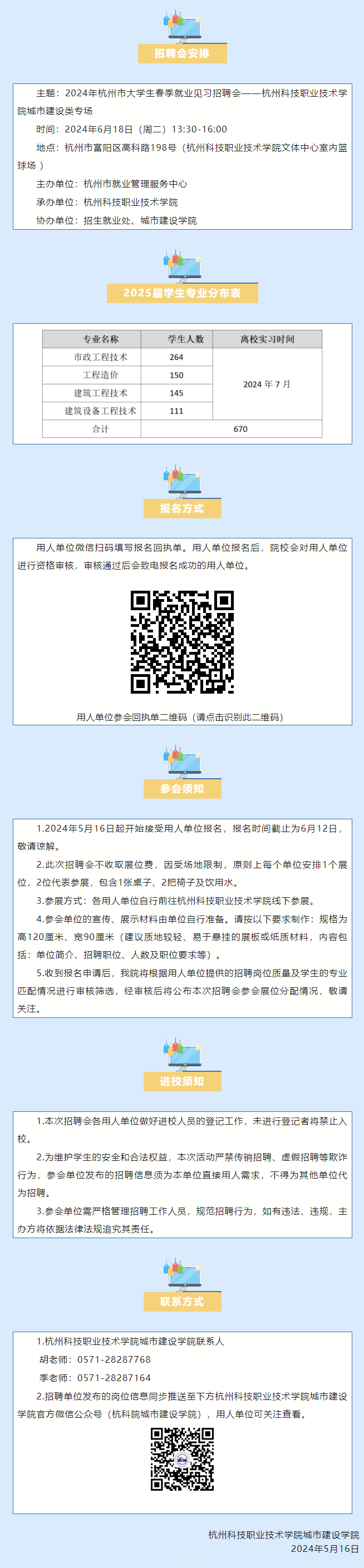 QQ截图20240516155036.png