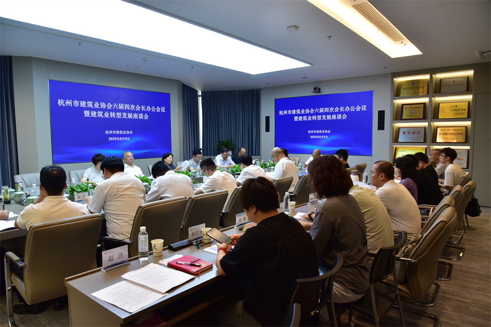 政企共商建筑业转型发展新路径