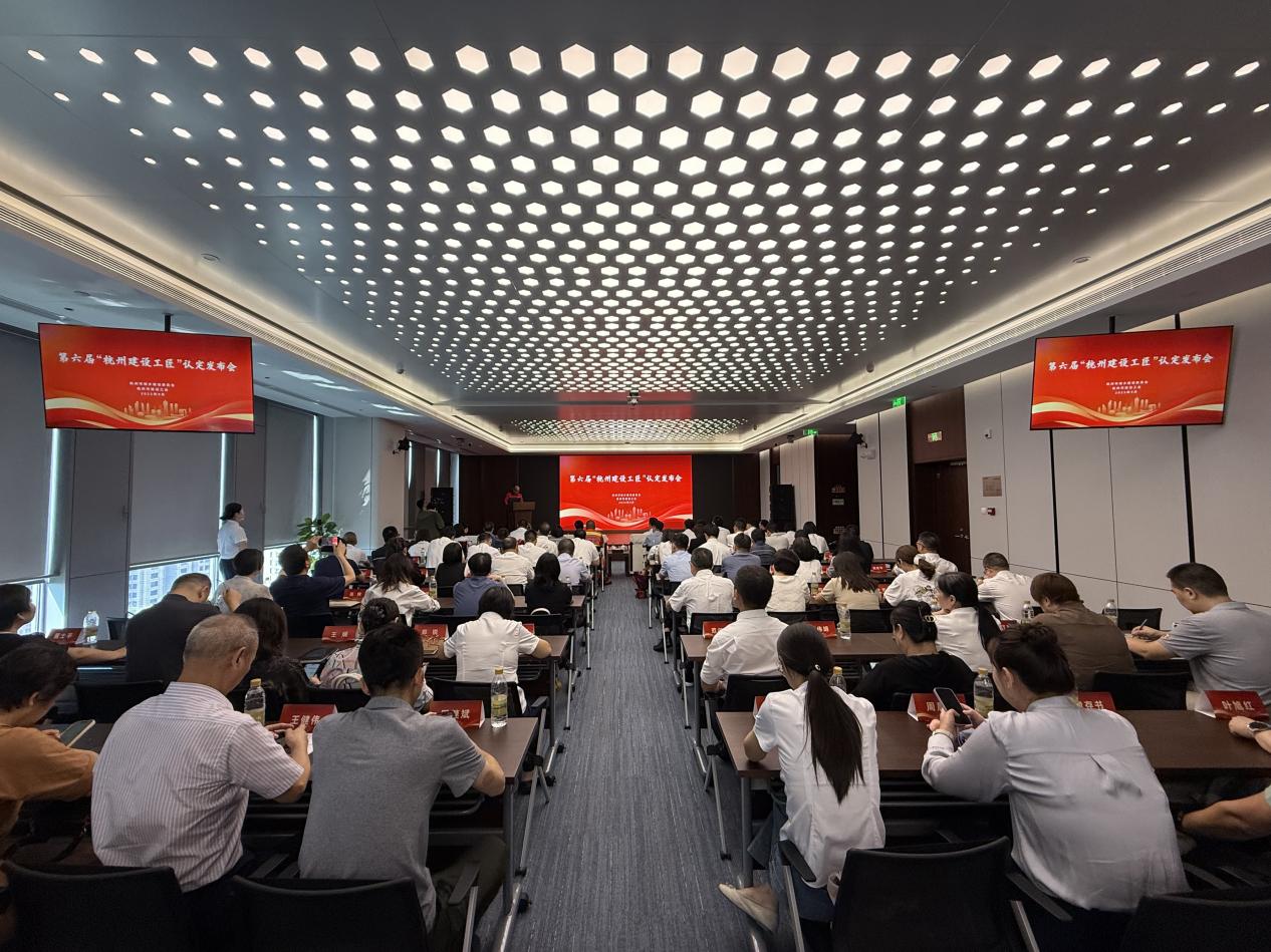 【喜讯】杭州市建筑行业工会联合会三位候选人获 第六届“杭州建设工匠”称号